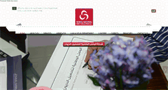 Desktop Screenshot of alwaslsaudi.com